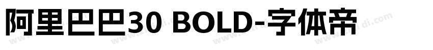 阿里巴巴30 BOLD字体转换